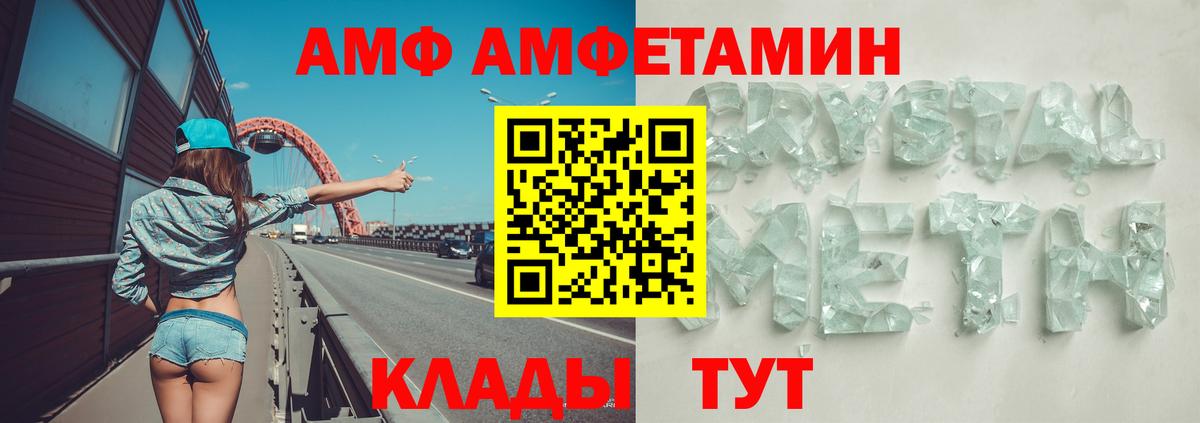 АМФЕТАМИН VHQ Симферополь