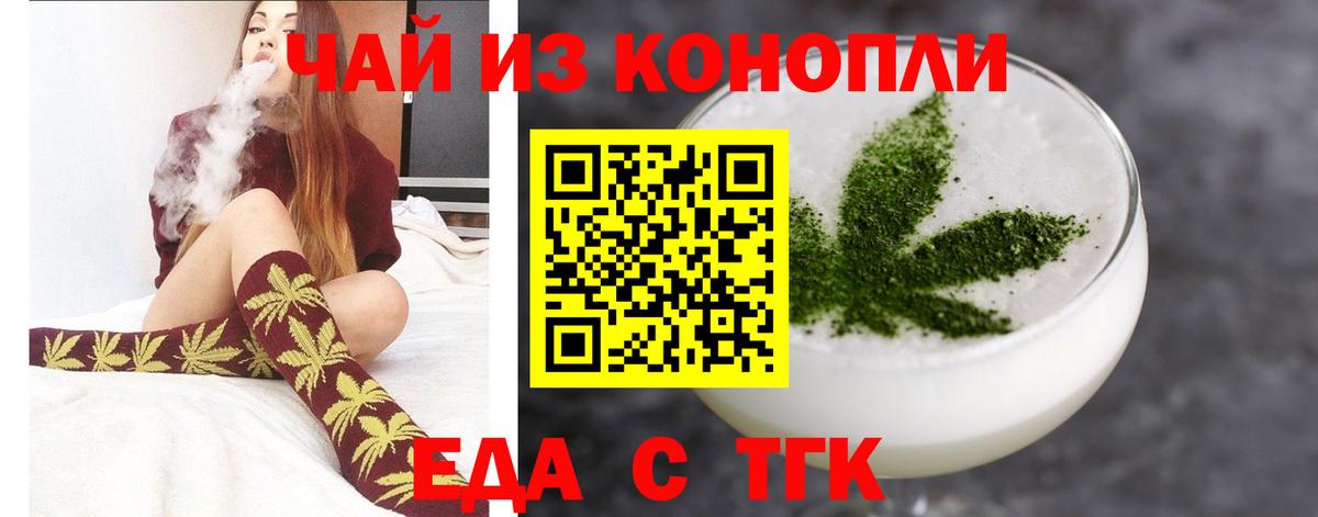 Печенье с ТГК марихуана  Вход с VPN  Симферополь 
