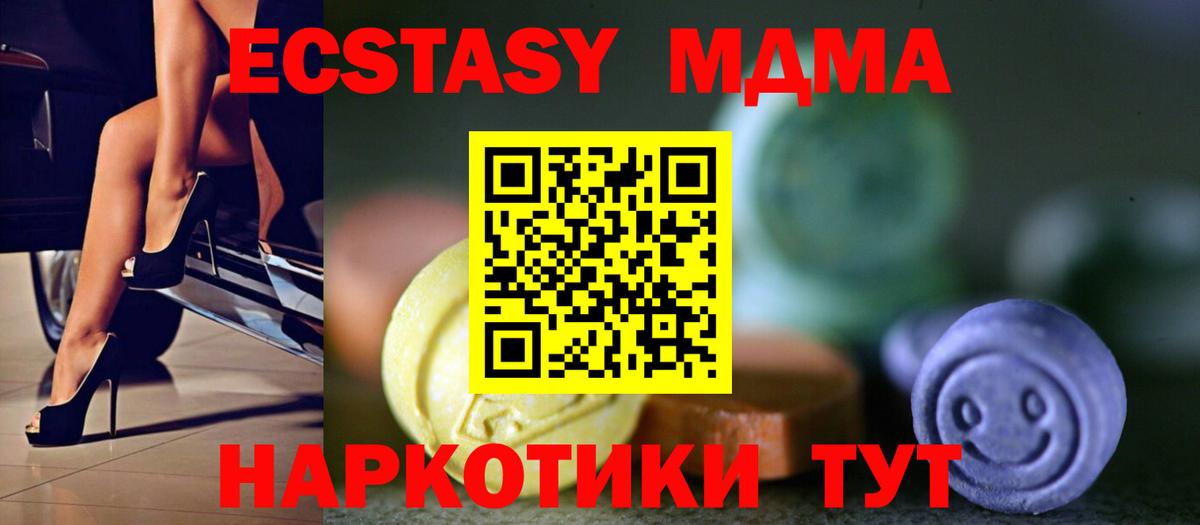 ГАШ  МЕФ   A-PVP СК кристаллы  МЕТАМФЕТАМИН  Симферополь  Каннабис  Вход с VPN  Купить наркотики  MDMA 