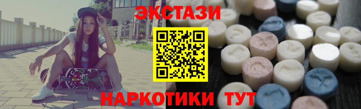 Экстази 99% Симферополь