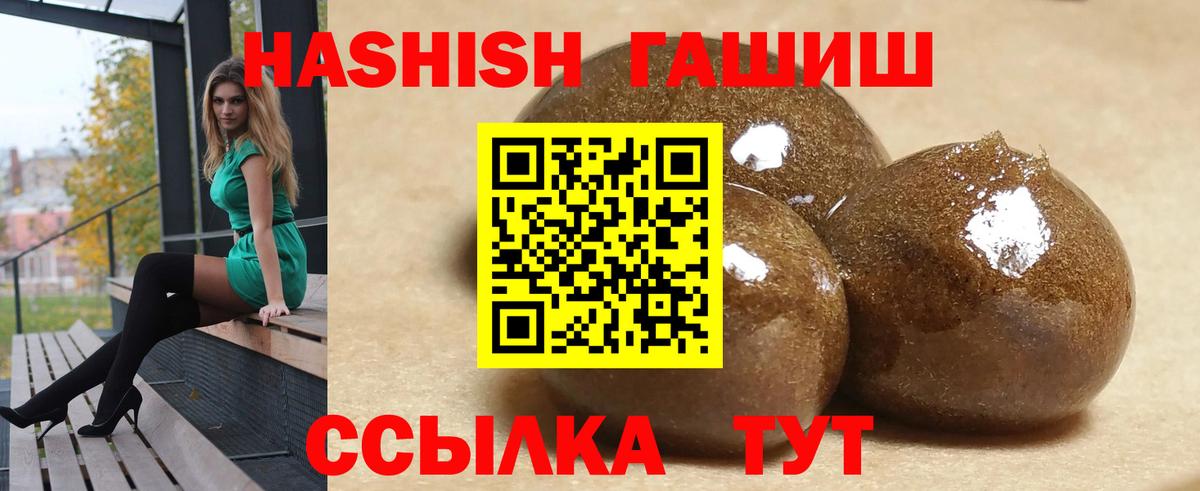 ГАШ гашик Симферополь