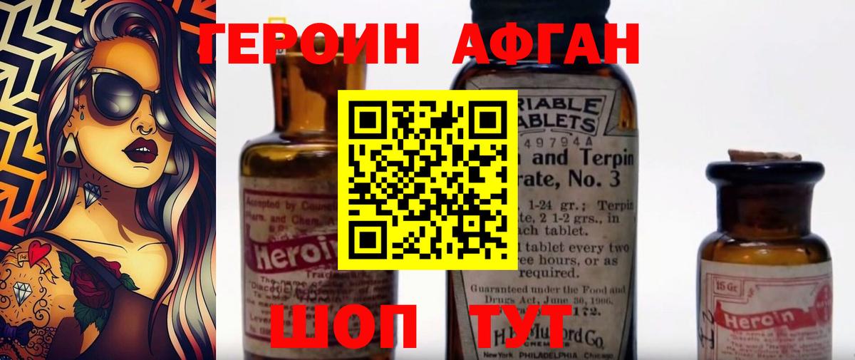 Героин  ГЕРОИН VHQ  Вход с VPN  Симферополь 