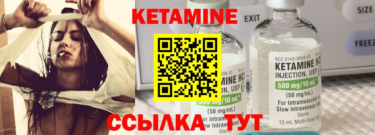 Кетамин VHQ  Вход с VPN  Симферополь  КЕТАМИН ketamine 