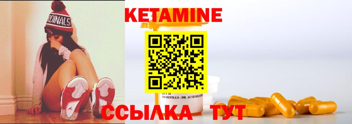 Кетамин VHQ Симферополь