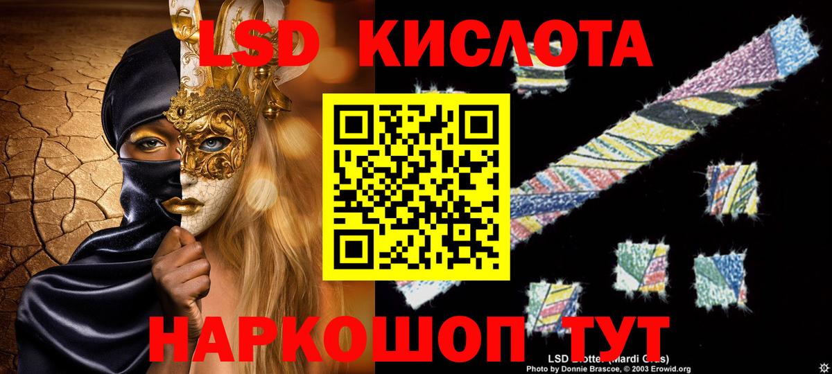 ЛСД экстази кислота  LSD-25 экстази  Симферополь  Вход с VPN 