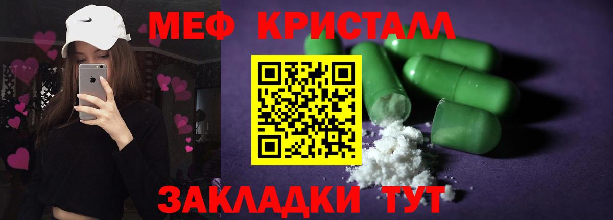 МЕФ мука Симферополь