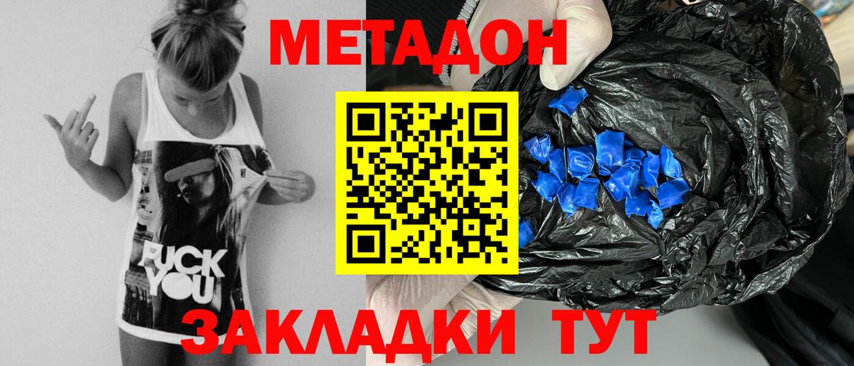 Метадон белоснежный  Вход с VPN  Симферополь 