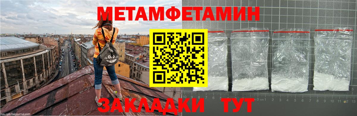 Симферополь  Метамфетамин Methamphetamine  Вход с VPN 