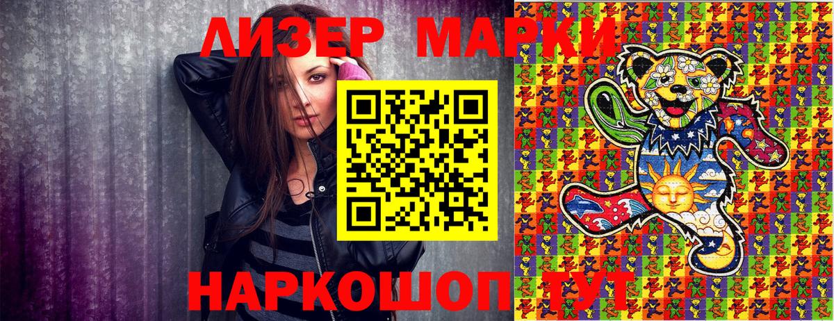 Марки N-bome 1,5мг Симферополь