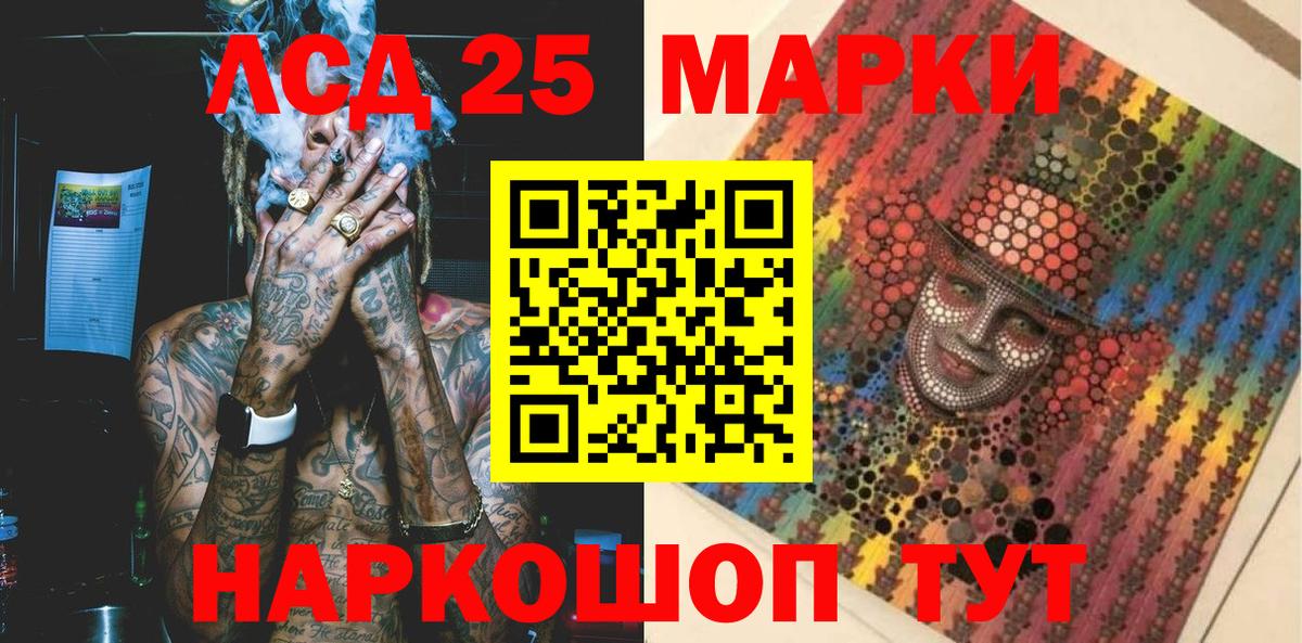 Наркотические марки 1500мкг  Наркотические марки 1500мкг  Симферополь  Вход с VPN 
