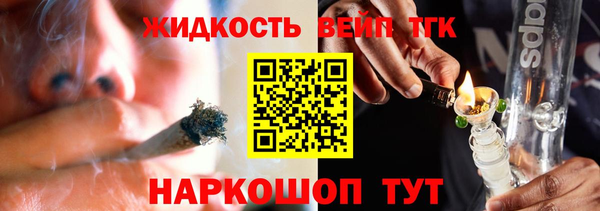 Дистиллят ТГК гашишное масло  ТГК жижа  Симферополь  Вход с VPN 